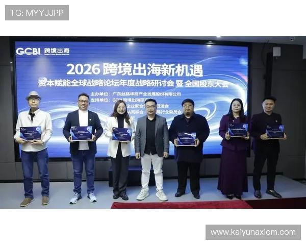 开云网中国:助力中国市场奢侈品牌全球化战略的核心支撑 开云网中国:助力中国市场奢侈品牌全球化战略的核心支撑