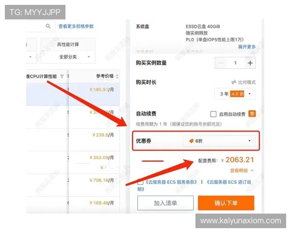 开云体育平台优惠券领取攻略助你轻松节省运动开支 开云体育平台优惠券领取攻略助你轻松节省运动开支