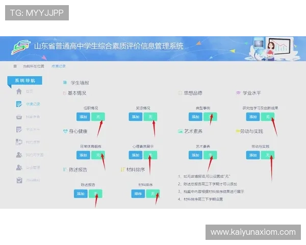 开云平台登录流程详解，确保每一步都能顺利完成