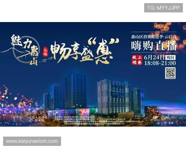 开云体育线上网址下载最新版本，轻松畅享体育赛事直播体验