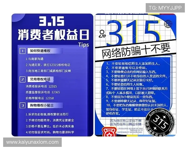 开运体育官方入口：官方认证保障用户权益提供优质的体育娱乐服务
