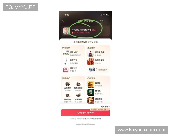 开云链接入口最新官方入口地址，轻松访问开云商城所有优惠活动