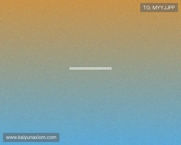 利用开云金年会线上开户平台实现便捷参与年度盛会的完整指南