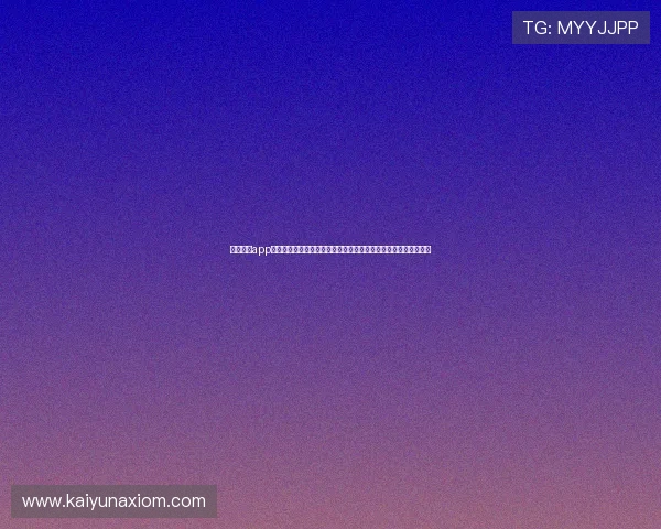 开云体育app官网入口安全可靠，提供最全面的赛事资讯和便捷的投注服务指南