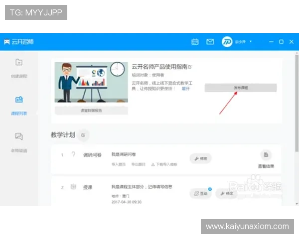 开云账号注册步骤详解及常见问题解决方案全方位解析 开云账号注册步骤详解及常见问题解决方案全方位解析