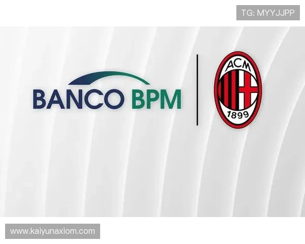 开云官方平台成为AC米兰官方赞助商的合作背景与行业意义深度分析