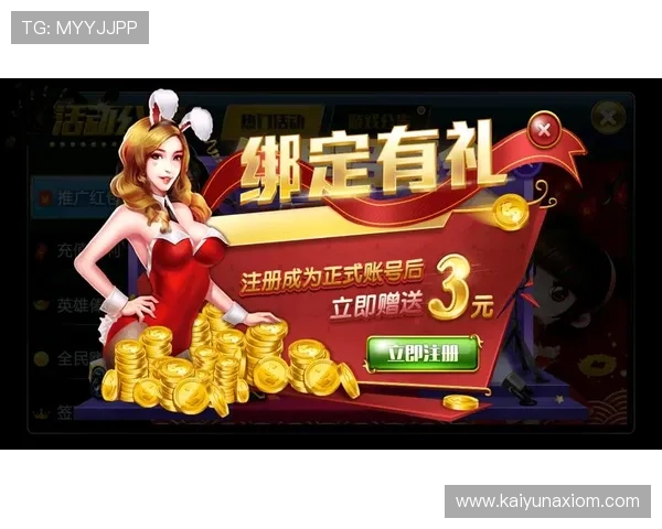 开云棋牌官方网站入口安全保障措施全面解析确保玩家账号信息安全