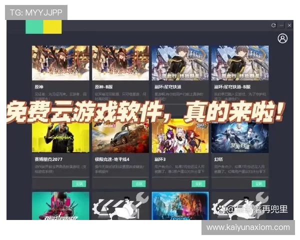 开云游戏平台app下载详细教程，快速安装开启你的游戏新体验