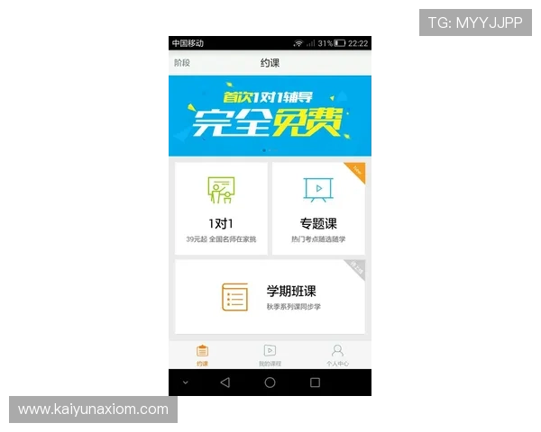 开云体育竞猜平台注册流程与新手入门指南帮助新手快速上手体验 开云体育竞猜平台注册流程与新手入门指南帮助新手快速上手体验
