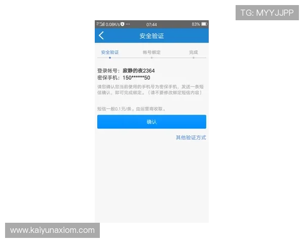 开云手机在线登陆入口华强安全验证流程详解,保障玩家账号安全与隐私保护 开云手机在线登陆入口华强安全验证流程详解,保障玩家账号安全与隐私保护