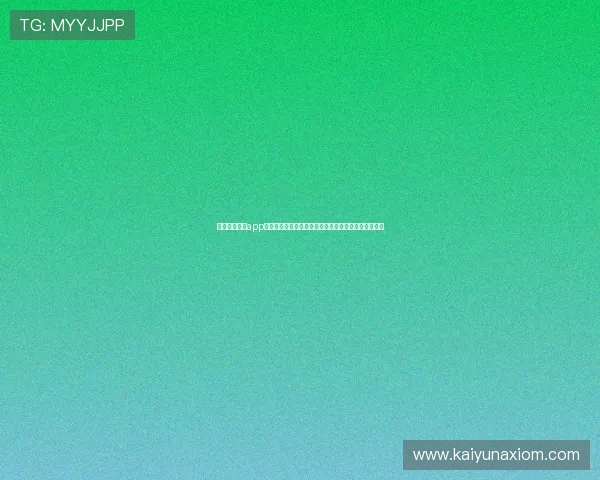 云开官网入口app下载助力用户第一时间掌握世界杯最新赛况与精彩瞬间 云开官网入口app下载助力用户第一时间掌握世界杯最新赛况与精彩瞬间